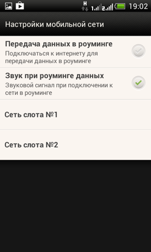 iguides.ru Screenshot_2013-05-03-19-02-39.png