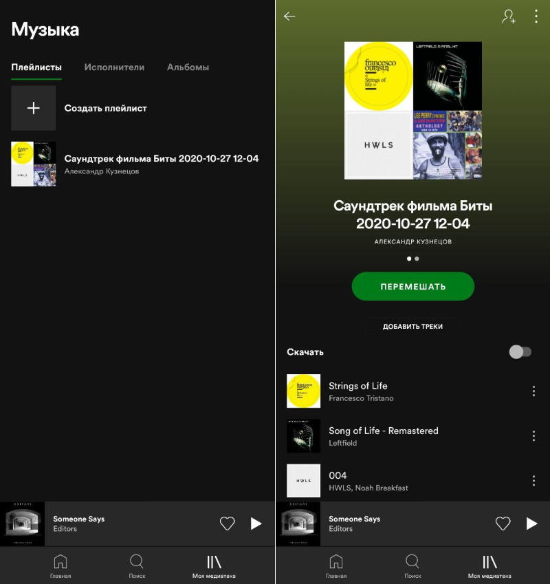 Spotify