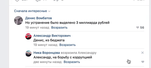 «ВКонтакте» добавила сортировку комментариев