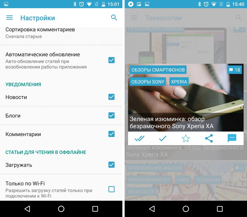 Новое приложение iGuides для Android
