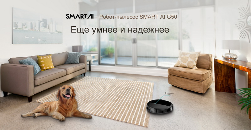 360 SmartAI G50