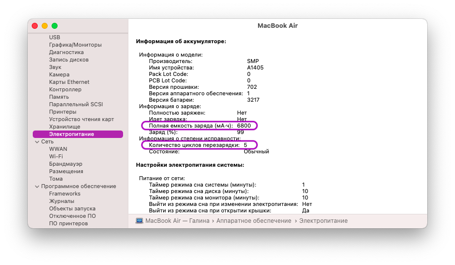 Отчет о системе (Intel) Отчет о системе (Intel)