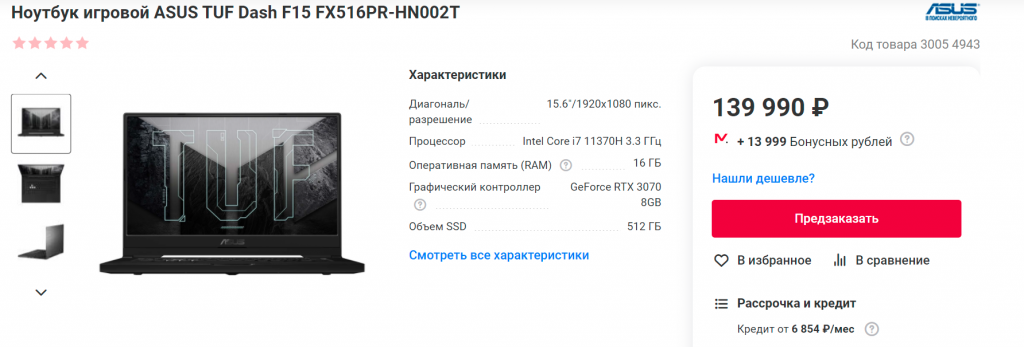 Купить Ноутбук С 3060 Ti