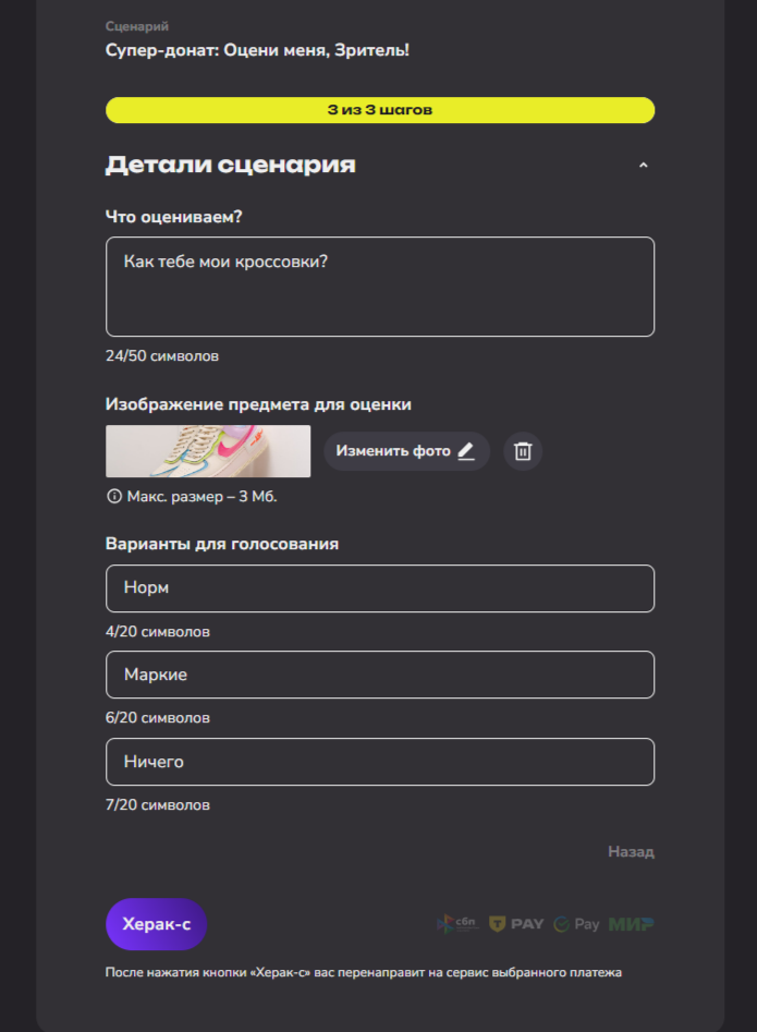 Супер-донат