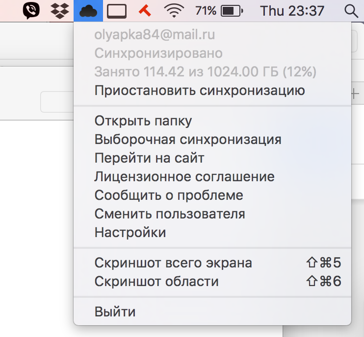 облачные сервисы