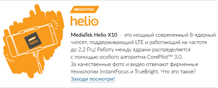 Helio X10 MT6795
