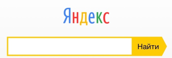Яндекс поздравил Google с 20-летием