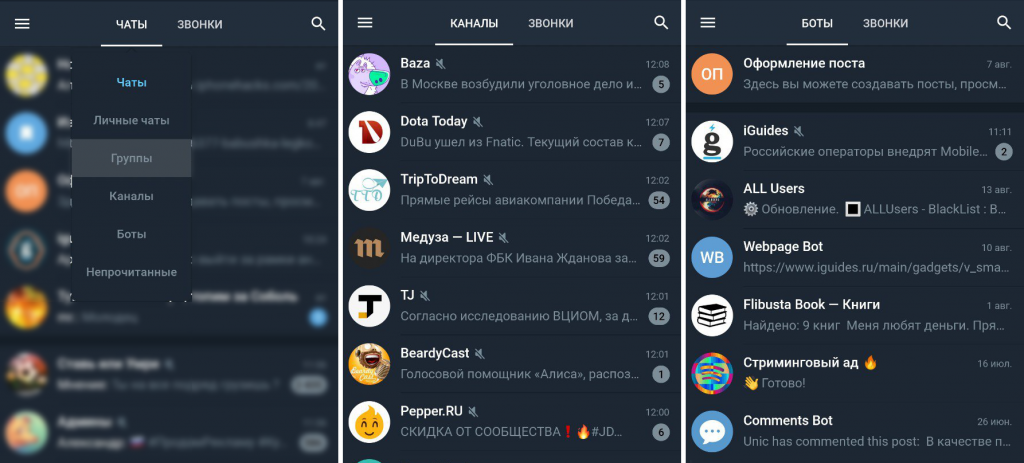 Как использовать разделение чатов по категориям в Telegram