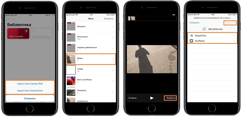 аудио в видео