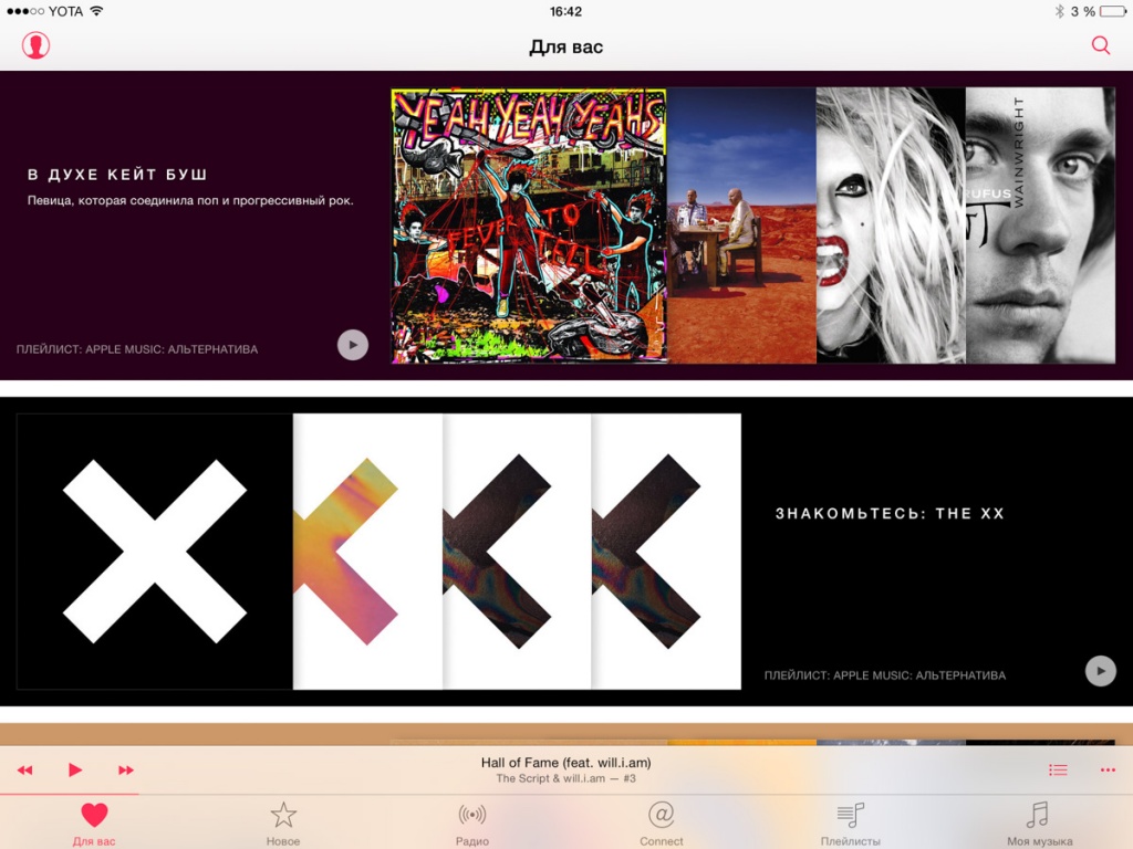 Все, что вам нужно знать о работе рекомендаций Apple Music