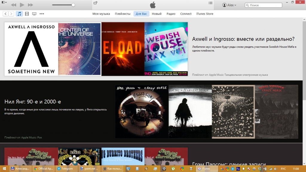 Apple Music в iTunes