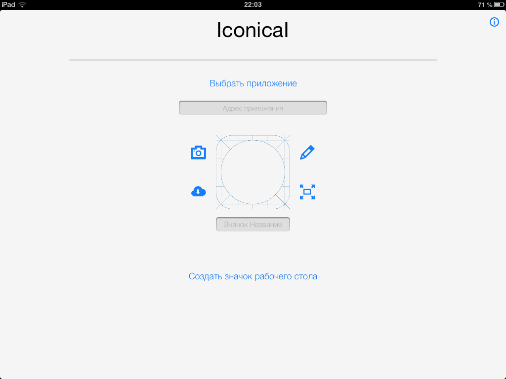 Iconical