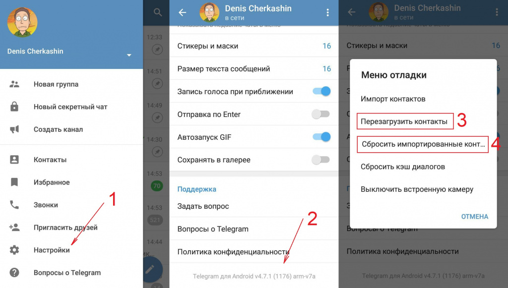 Как отключить сохранение в галерею в телеграмме. Импорт контактов в телеграмм. Контакты телеграмм. Импорт контакты с телеграмма на телефон. Телеграмм как импортировать контакты.