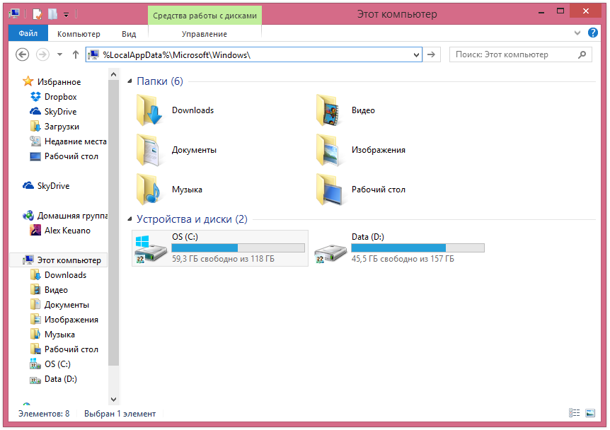 Плитки в Windows 8