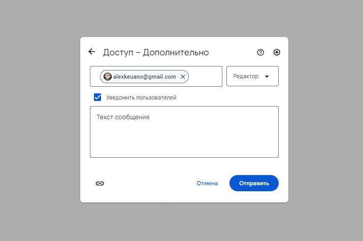Google Диск