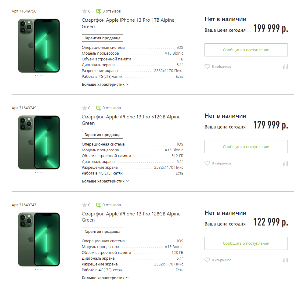 Каких цветов есть айфон 14 про. Айфон 14 зеленый. Айфон 14 Pro цвет зеленый. Старлинк цвет айфон. Айфон 14 цвета.