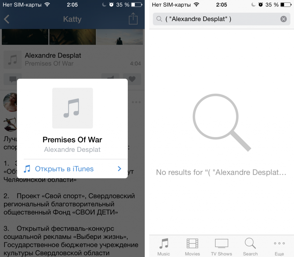 ВКонтакте в App Store