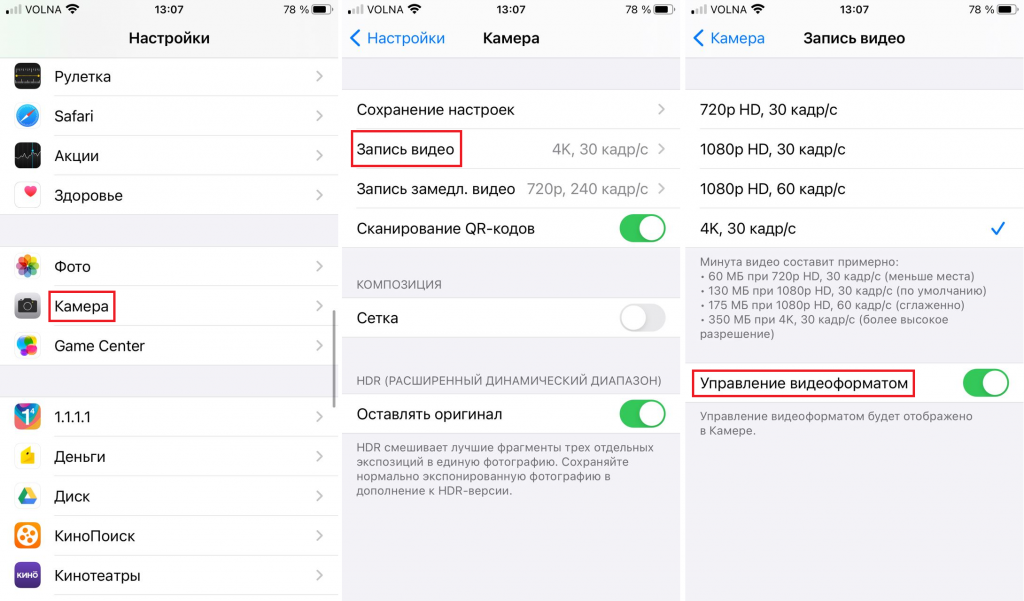 Настройка Качества Фото На Iphone