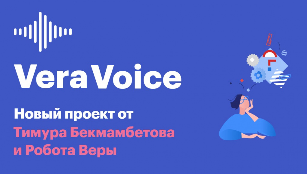 Vera Voice
