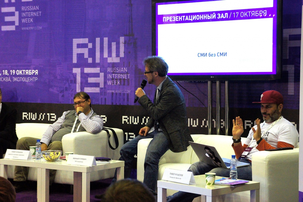 iGuides.ru на выставке RIW'13