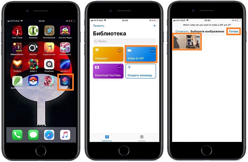 Сделать Гифку Из Фото На Айфоне