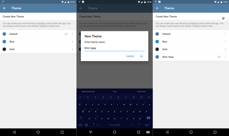 Создание тем в тг. Темы для телеграмма на андроид. Как создать тему для андроид. Как изменить тему в телеграмме на андроид. Розовые темы для телеграмма на андроид.