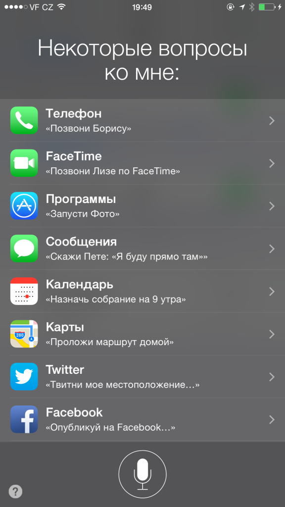 iOS 8.3 beta 2 с русской Siri