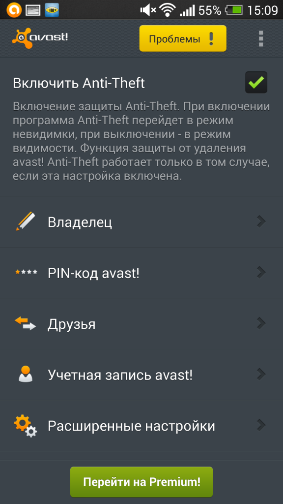 Avast! mobile security