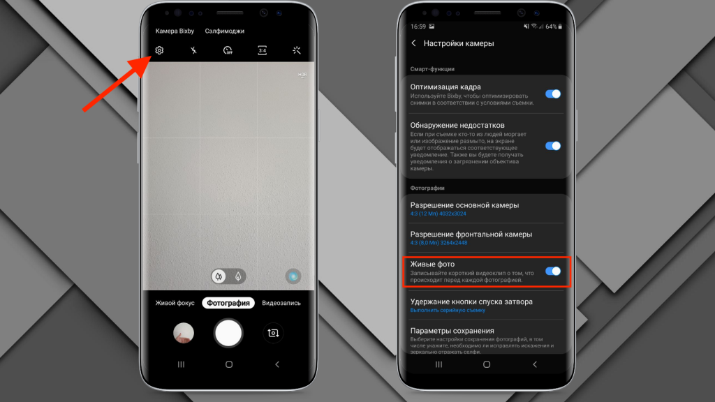 Как Сделать Живое Фото На Самсунг