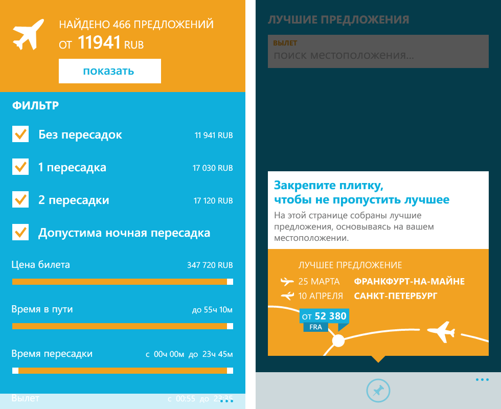 Авиасейлс купить авиабилеты телефон горячей линии купить дешевые авиабилеты аир молдова