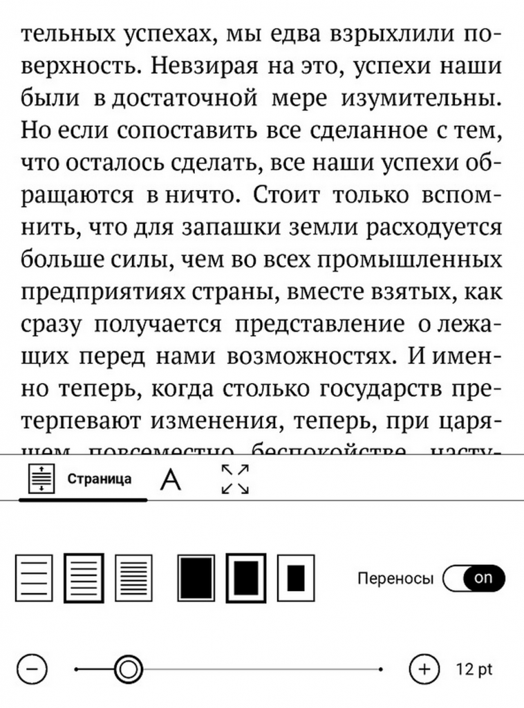 PocketBook 634 Verse Pro