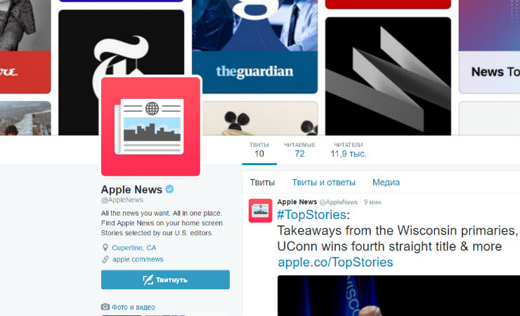 Команда Apple News теперь ведёт Twitter-аккаунт