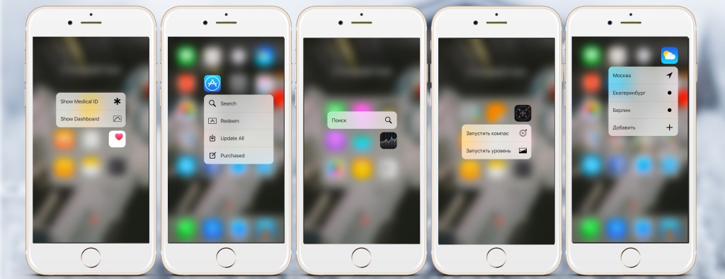 Обзор изменений iOS 9.3 beta 1