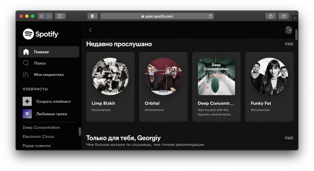 Spotify