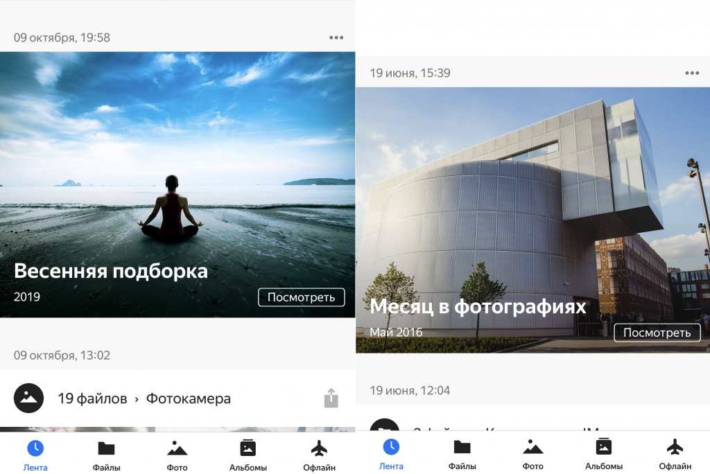Как Посмотреть Фото На Яндекс Диске