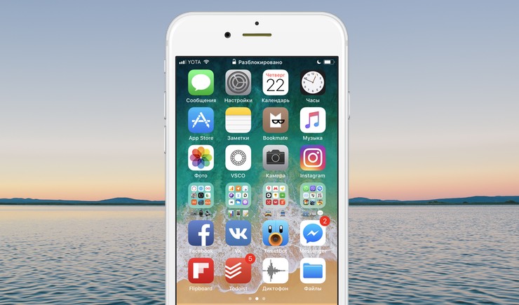 Что нового в iOS 11 beta 2 — полный список изменений