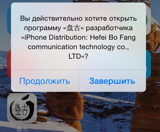 непривязанный джейлбрейк  iOS 7.1.1 и iOS 8 beta 2