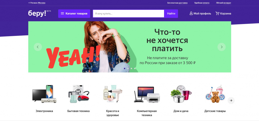 Интернет Магазин На Яндексе Бесплатно