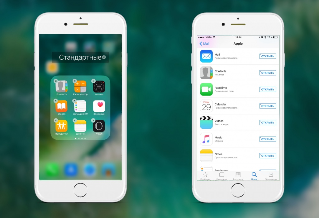 Основные изменения в iOS 10