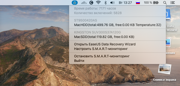 Data Recovery Wizard от EaseUS