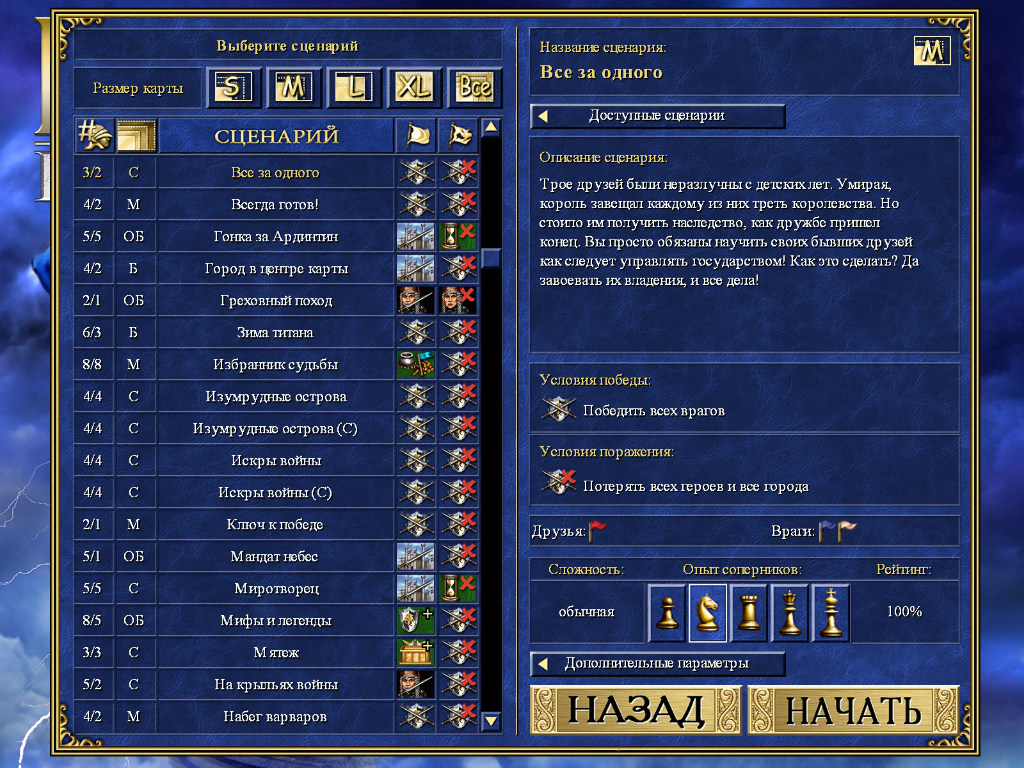 Обзор Heroes of Might & Magic III – HD Edition