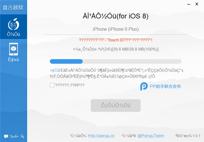 джейлбрейк iOS 8 и iOS 8.1