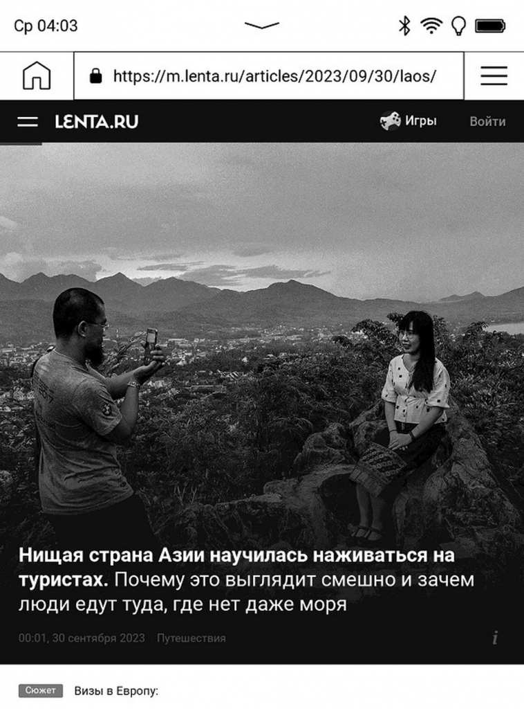 PocketBook 634 Verse Pro