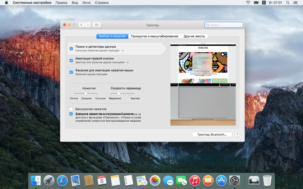 Полный обзор изменений в бета-версии OS X 10.11 El Capitan