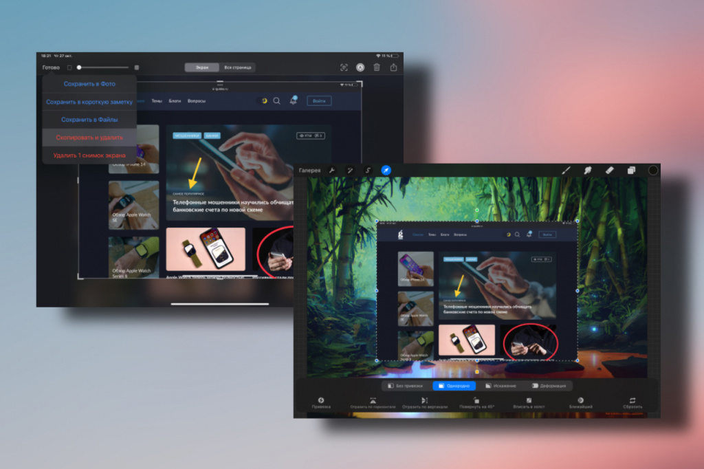 Screenshots iPadOS 16