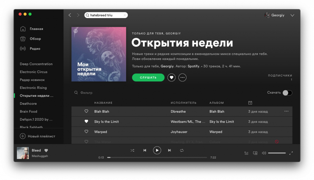 Spotify