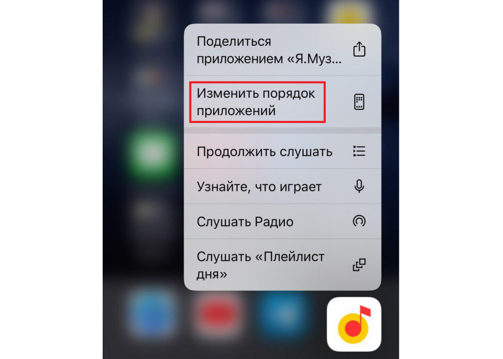 Приложение к порядку. Как удалить приложение с айфона 13. Иконка удаления приложения. Как удалить приложения iphone 13. Запретить удалять приложения