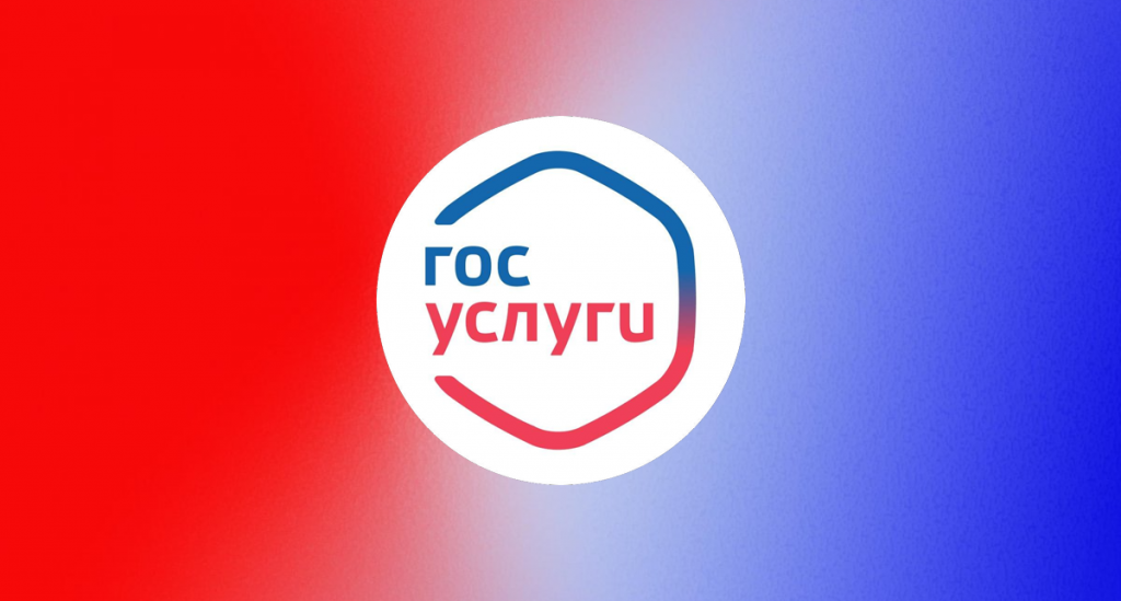 Госуслуги thaertharthasrths.png