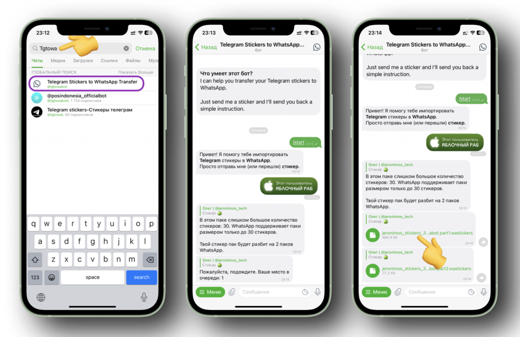 Ограничение WHATSAPP это что. Как с тг перекинуть Стикеры в ватсап. Как Стикеры из телеграм перенести в ватсап. Как перекинуть Стикеры из телеграмма в ватсап. Ватсап ограничить доступ