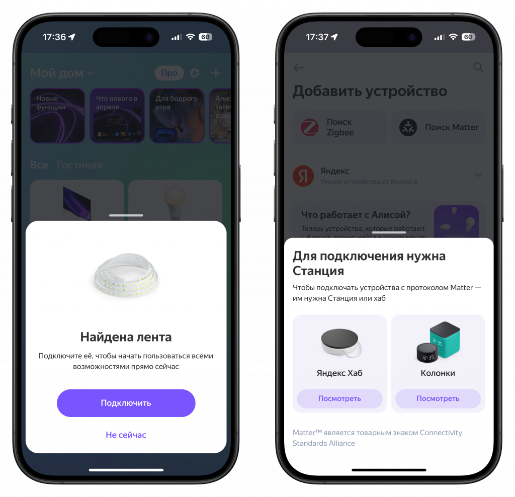 Настройка в приложении